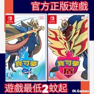 🌟 寶可夢 劍／盾 Pokémon Sword &amp; Shield 🌟NS Nintendo Switch game🏵️任天堂eShop下載👑永久存檔數位版👑 用自己帳號玩遊戲✅永久存檔✅