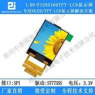6cm lcd HD tft lcd st7735s Drive spi Serial Screen