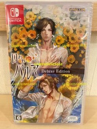 《今日快閃價》全新 日版 Switch NS遊戲 被囚禁的掌心 本篇故事 豪華版 Towaware no Palm (Deluxe Edition) 中文日文版 乙女遊戲 女性向戀愛冒險類遊戲 人氣乙