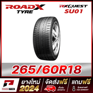 ROADX 265/60R18 ยางรถยนต์ขอบ18 รุ่น RX QUEST SU01 - 1 เส้น (ยางใหม่ผลิตปี 2024)