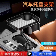 Car Storage Drink Holder Central Control Rack Car Dining Tray Tray Extension Car Storage Storage Dri