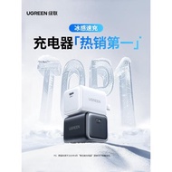 綠聯冰速充30W充電器線適用蘋果16充電頭iPhone16promax手機pd氮化鎵快充平板usb插頭typec數據線15套裝官方