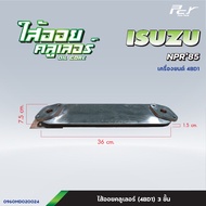 ไส้ออยคูลเลอร์ // OIL COOLER // ISUZU // NPR85-4BD1/4BC1/4BE1 // JCM // D-MAX-4JJ14JK1 /* ของแต่ง รถ