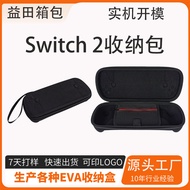 Sesuai untuk PS5 Sony PlayStation Portal Storage Bag Switch Handheld EVA Game Console Beg Pelindung