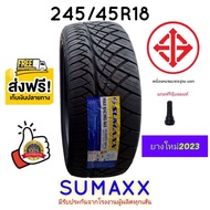 245/45 R18 : 275/40 R18.ยางยี่ห้อsumaxxดอกยางลายซิ่งนิโต๊ะยางใหม่ปี23(ราคา4เส้น)มีบริการเก็บเงินปลาย