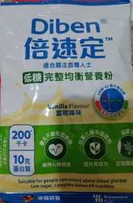 倍速定1包46g 雲呢嗱味