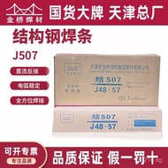 Welding Rod J507Tianjin Structural Steel/3.2mm Carbon Steel Export Hydrogen E5015Cross-Border Low We