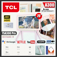 75" A300 Pro NXTFRAME TV 4K 畫框智能電視 75A300 (2025) TCL (盒內附送固定掛牆架連安裝)