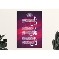 1 pcs set Wooden Poster Frame [KALIGRAFI 3 QUL] 24 X 36 INCH