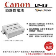 【3C王國】ROWA 樂華 Canon LP-E5 電池 原廠充可用 450D 1000D 500D 5000D