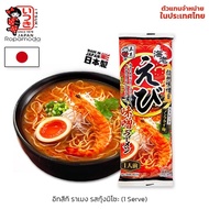 [สินค้าขายดี] Itsuki Shrimp Miso Ramen อิทสึกิ ราเมน รสกุ้งมิโซะ 1 ซอง