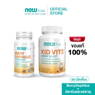 Duo Kids Now Kids Probiotic Berry Dophilus + Now Kids Vitas Berry Blast Chewables