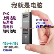 J4125口袋迷妳主機win10微型棒Z8350辦公家用4K便攜小mini PC  天  全台最大物