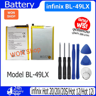 BL-49LX แบตเตอรี่ infinix Hot 20/ Hot 20i/ Hot 20s/ Hot12/ Hot 12i/ bl-49lx/ ความจุแบต 5000mAh สินค้