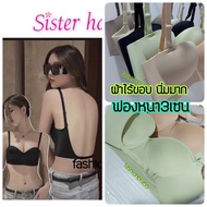 Underwear Strapless Bra sisterhood 2566 3 Cm Thick Foam Seamless Fabric Body-Friendly Cup A-B Size 3