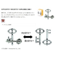 [CÓ SẴN] LEVEL 2 - Đồ chơi giải đố Huzzle sắt Nhật Hanayama