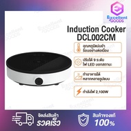 Xiaomi Mi Mijia Induction Cooker Youth Edition DCL002CM / Cooking Pot Soup Pot GJT02CM / Mijia Home Induction Cooker Youth Edition เตาไฟฟ้า DCL002CM + GJT02CM Stockpot ขนาด 4 ลิตร  เคลือบ Non-stick พร้อมฝาหม้อกันน้ำเดือด กระทะไฟฟ้าและ Stockpot