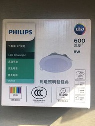 (原價$190) 飛利浦 philips Philips LED ceiling light lamp 600流明 嵌入式 假天花筒燈 燈 8w