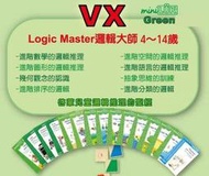 【德國 LUK】 LUK 洛可腦力開發教材 VX (德洛可系列 中級)(加贈德國PEWACO數學邏輯教具)