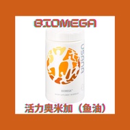 [READY STOCK] 100% Authentic Usana Biomega 活力奥米加 鱼油 (2023)