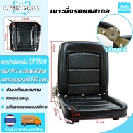 CPM Universal Forklift Seat Adjustable Foldable Machine Chair For Skid Steer Backhoe Dozer Mini Digg