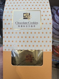 ‼️澳門樂宮特濃朱古力曲奇🍪即埸代購‼️最後機會‼️超好食👍👍👍