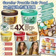 澳洲Garnier Fructis Hair Food天然植物修護髮膜 390ml