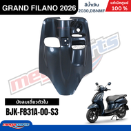 ชุดสีทั้งคัน YAMAHA GRAND FILANO HYBRID 2026 (ABS)  สีน้ำเงิน 2030DBNMF แกรนด์ ฟีลาโน่ แท้เบิกศูนย์ 