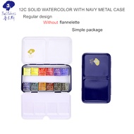 Paul Rubens ชุดสีน้ำแบบพกพาชุดสีน้ำ12/24/48สีกล่องโลหะคุณภาพสูงระดับมืออาชีพอุปกรณ์ศิลปะการวาดภาพสีข