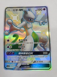 超夢GX SSR 寶可夢卡牌