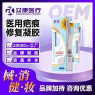 Sunflower Medical Scar Repair Gel Burn Burn Burn Cream Hot Oil Boiling Water Burn Scar External Skin