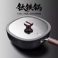 方形有鈦鐵鍋不粘鍋平底加深炒餸鍋燃氣煤氣家用免開鍋小方鍋20cm LHM