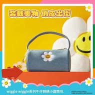 พร้อมส่ง🌼 Wiggle Wiggle x Miniso กระเป๋ายีนส์ พร้อมพวงกุญแจ น้องจิ๋ว แต่ใส่ของจุมากค่ะ ขนาดถือ น่ารั