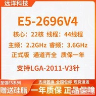 工廠直銷Intel至強E5-2696V4 電腦服務器2011針 X99 通道齊全 正式版 CPU