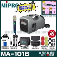 MIPRO MA-101B 支援Type-C充電式 單頻UHF無線喊話器擴音機 手持/領夾/頭戴多型式可選 03