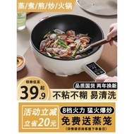 Electric Wok Wok Multifunctional Household Cooking Boil Frying Wok Integrated Electric Wok Dormitory