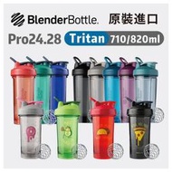 Blender Bottle 搖搖杯 Pro24 Pro28 tritan 運動水壺 運動水瓶 耐酸鹼 不易殘留易味