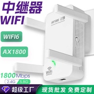 New Style 1800M Dual Band 2.4 5.8 GWIFI Repeater Wireless Signal Amplifier Extender WIFI6 Repeater
