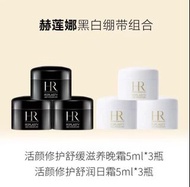 赫蓮娜白繃帶5ml*3+黑繃帶5ml*3