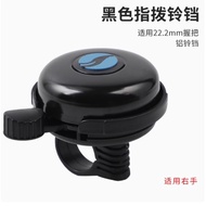 [GIANT] Original Bicycle Bell for Mountain Bikes - Super Loud Aluminum Alloy Bell for Cycling