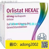 【加瀨下標】正品 德國原裝HEXAL 赫素ORLISTAT奧利司他膠囊排油丸84粒