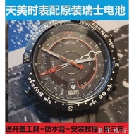 Suitable for Tianmeishi Watch Swiss Original CR2016|CR1216|SR626SW|SR916SW Suitable for Tianmeishi W