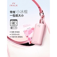 IWALK iWALK Popsicle Mini Charging Treasure Comes with Cable 30W Fast Charge 1,000mAh