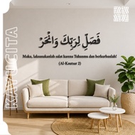 Al Kautsar Letter Calligraphy Verse 2 Embossed 3D | Premium Islamic Wall Decoration