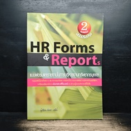 HR Forms & Reports Human Resource Management And-Professor Ladda Temee ️1186608