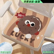 辦公室座墊|冰絲坐墊|夏季涼墊|卡通冰涼坐墊|涼感軟涼墊|清涼墊|電腦椅子座墊|學生餐椅座椅（LWA015）