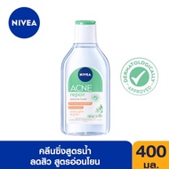 Nivea Acne Repair Advance Micellar Cleansing 400 ml.นีเวีย ไมเซล่า เช็ดเครื่องสำอาง แอคเน่ รีแพร์ แอ