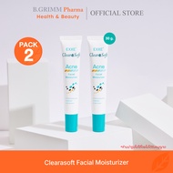 Clearasoft Acne Facial Moisturizer Cream มอยเจอร์ไรเซอร์ ควบคุมความมัน ขนาด 30 g แพ็ค 2 หลอด