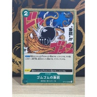 OP13-038 | UC | EVENT Gum-Gum Elephant Gun