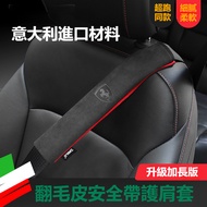 Ferrari 296 GTB GTS Modified Accessories Seat Belt Shoulder Cover Suede Protective